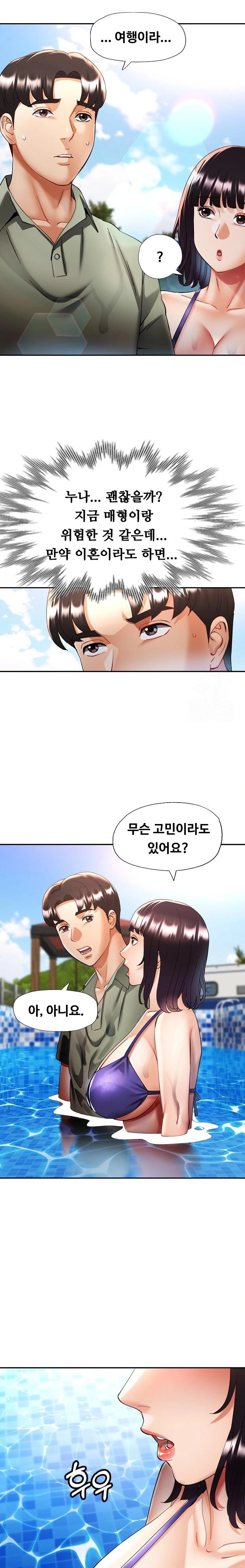 Married Older Sister Raw Chapter 35 Page 5