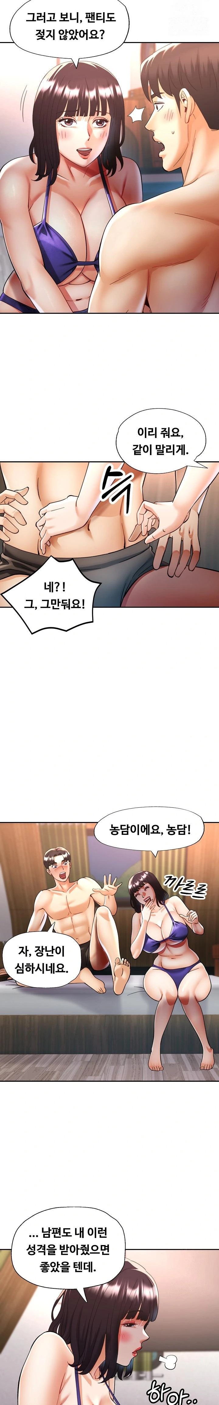 Married Older Sister Raw Chapter 35 Page 9