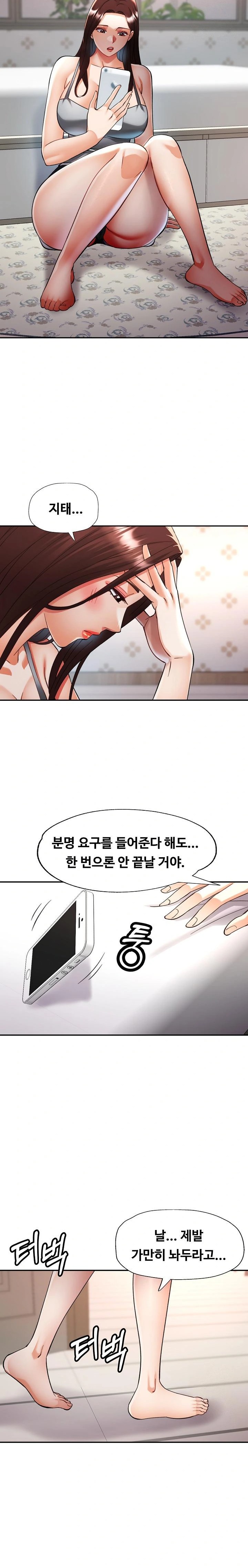 Married Older Sister Raw Chapter 36 Page 10