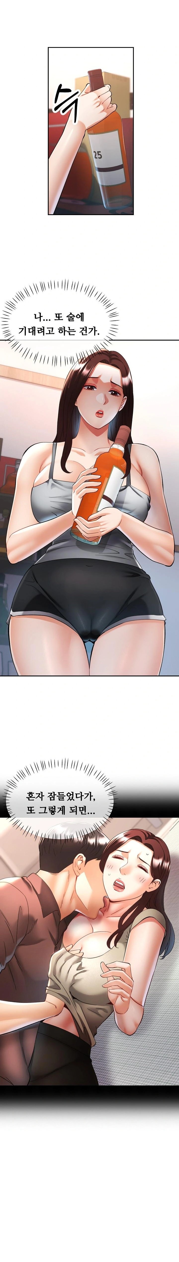 Married Older Sister Raw Chapter 36 Page 11