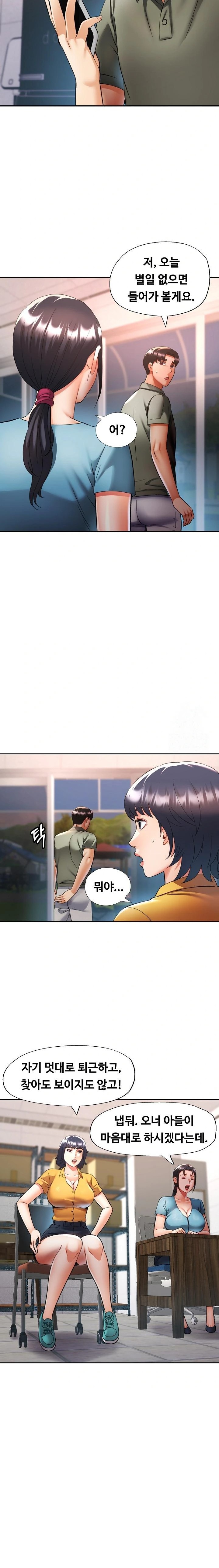 Married Older Sister Raw Chapter 36 Page 14