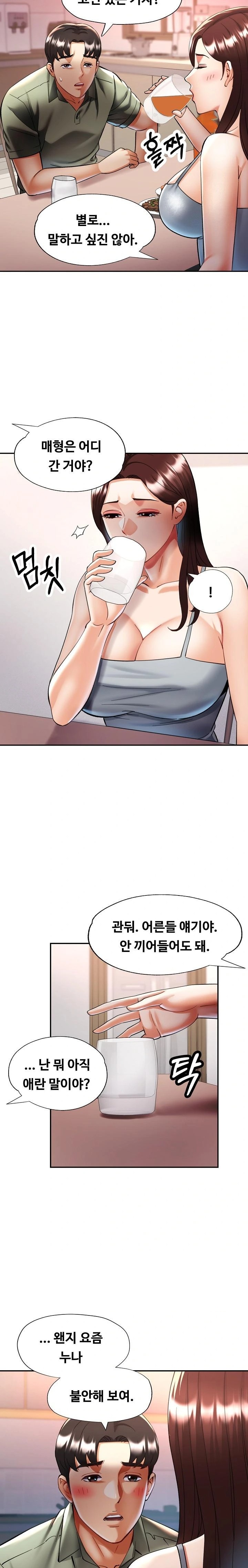 Married Older Sister Raw Chapter 36 Page 18