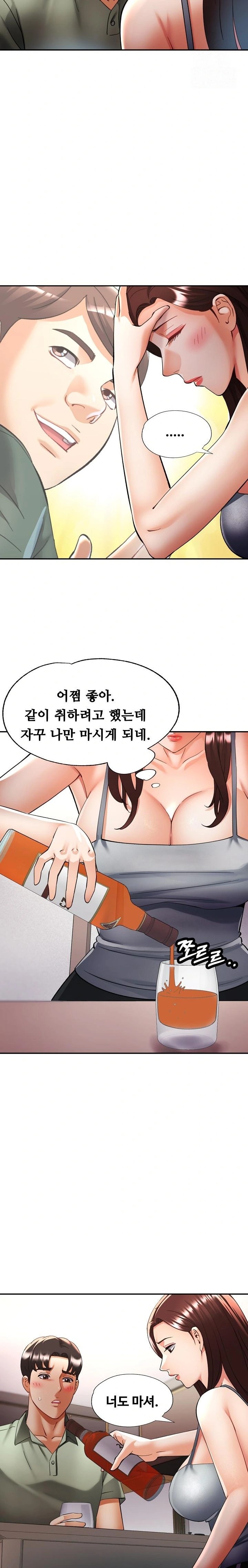 Married Older Sister Raw Chapter 36 Page 19