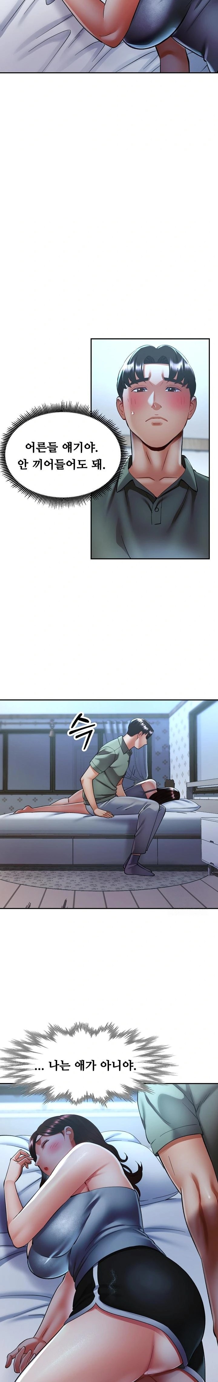 Married Older Sister Raw Chapter 36 Page 22