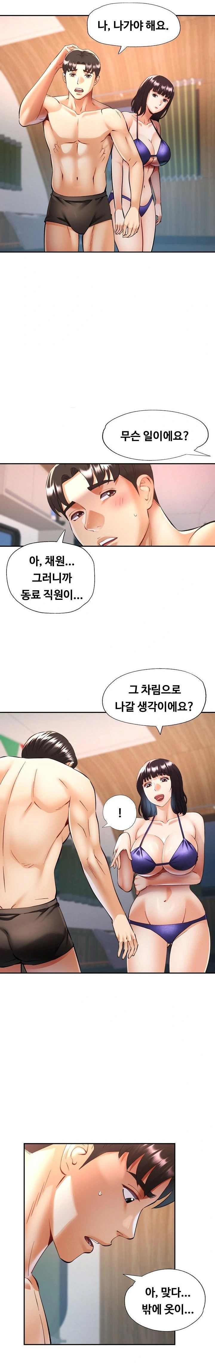 Married Older Sister Raw Chapter 36 Page 3