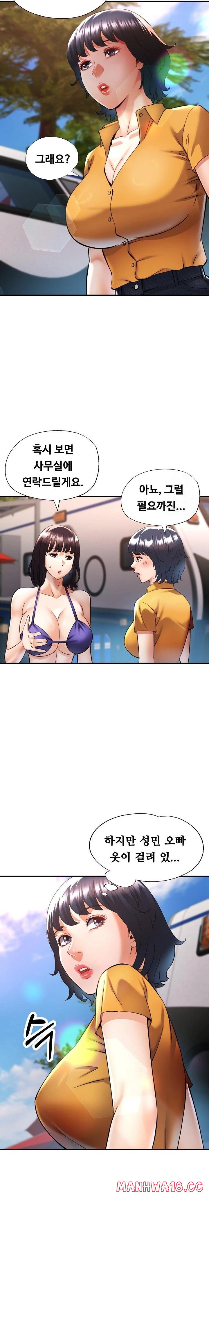 Married Older Sister Raw Chapter 36 Page 6