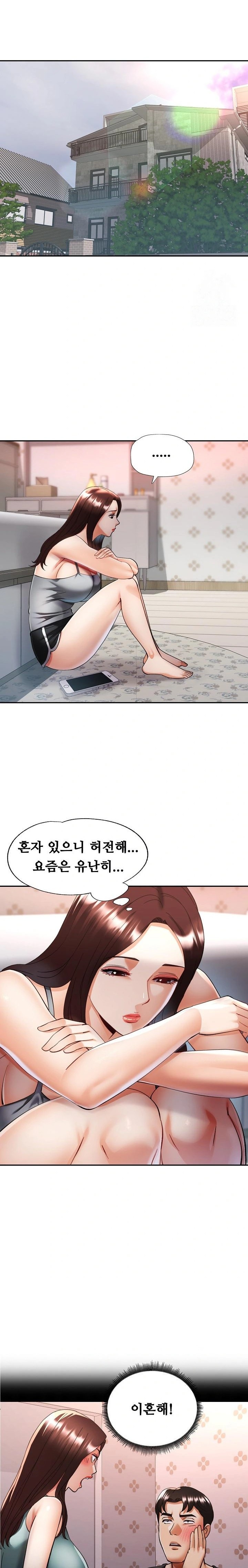 Married Older Sister Raw Chapter 36 Page 8