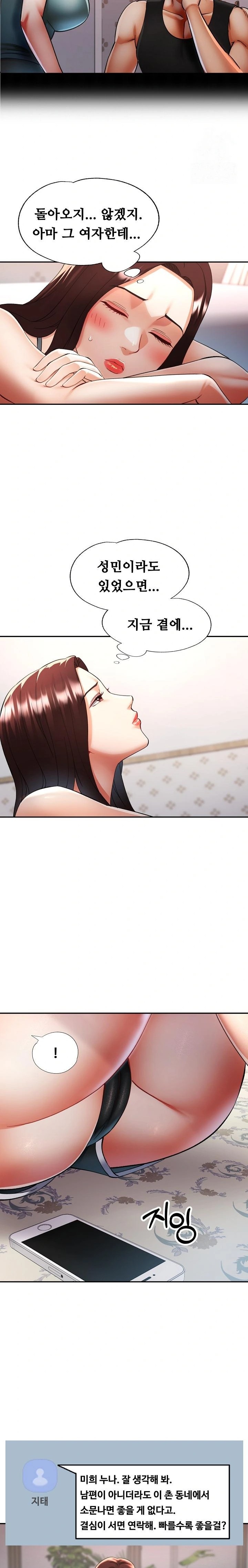 Married Older Sister Raw Chapter 36 Page 9