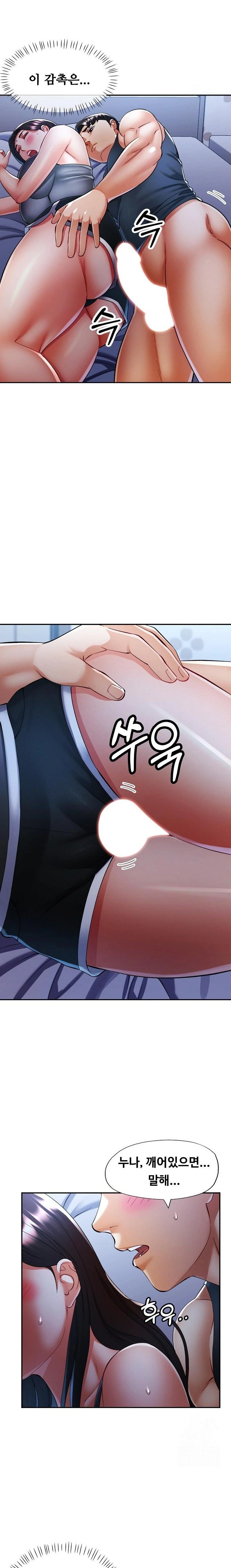 Married Older Sister Raw Chapter 37 Page 11