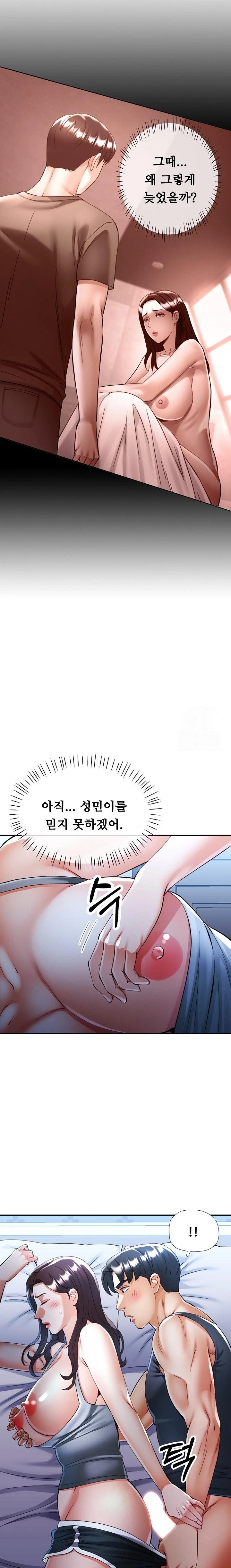 Married Older Sister Raw Chapter 37 Page 14