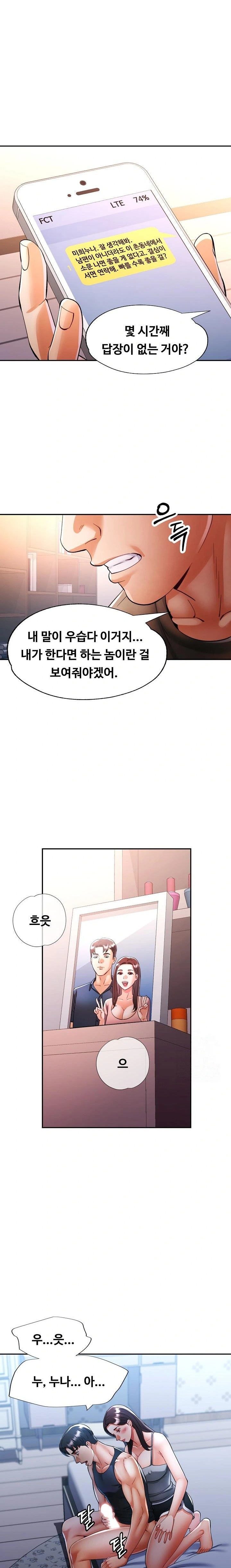 Married Older Sister Raw Chapter 37 Page 18