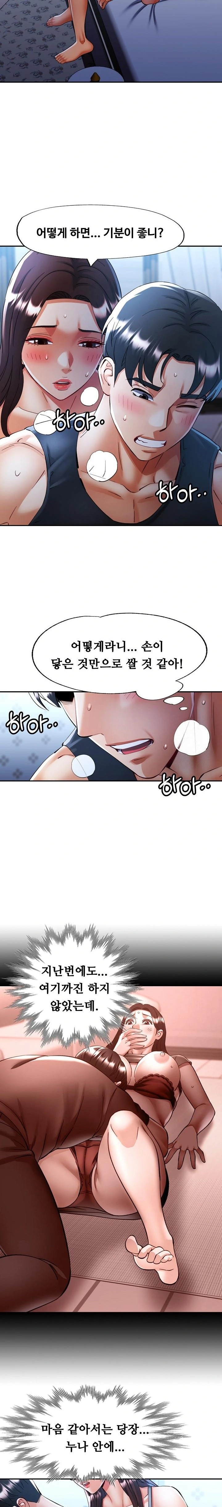 Married Older Sister Raw Chapter 37 Page 19