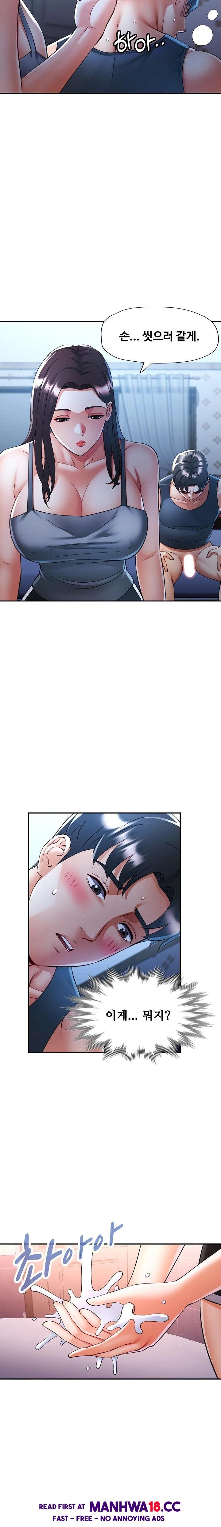 Married Older Sister Raw Chapter 37 Page 22