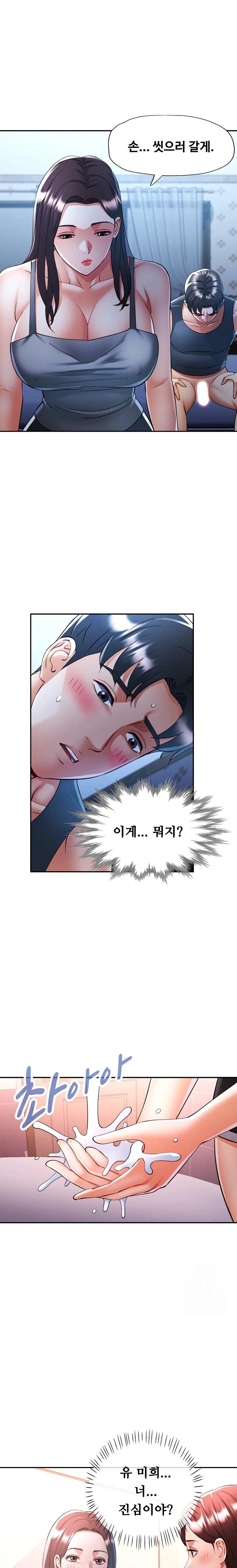 Married Older Sister Raw Chapter 38 Page 1