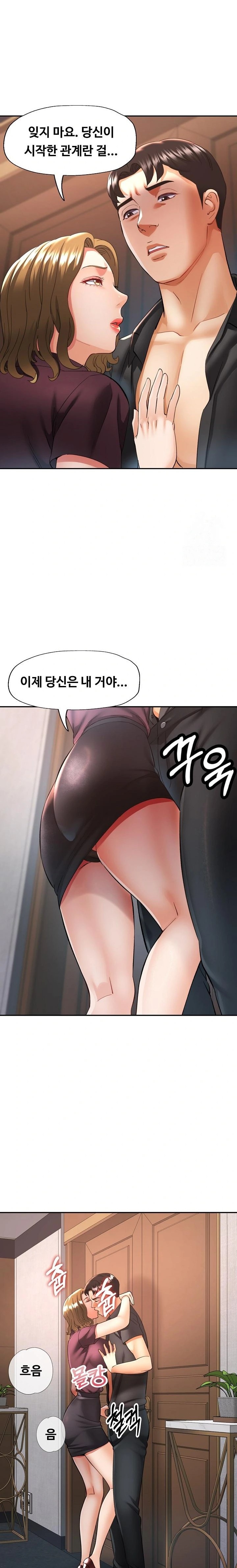 Married Older Sister Raw Chapter 38 Page 11
