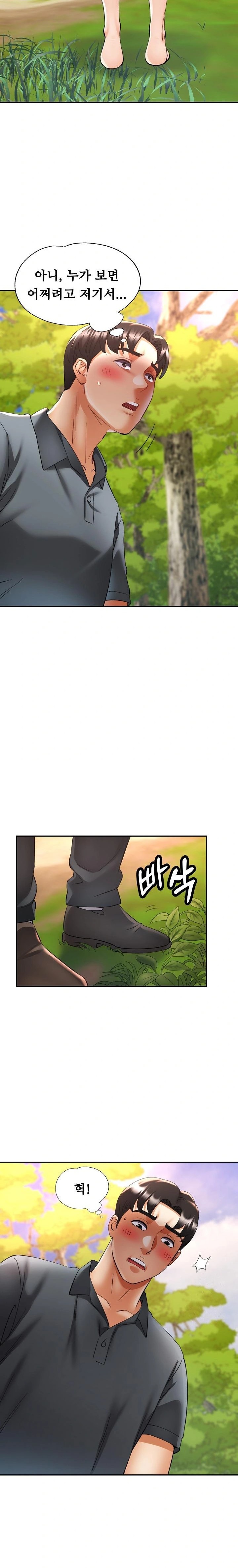 Married Older Sister Raw Chapter 38 Page 14
