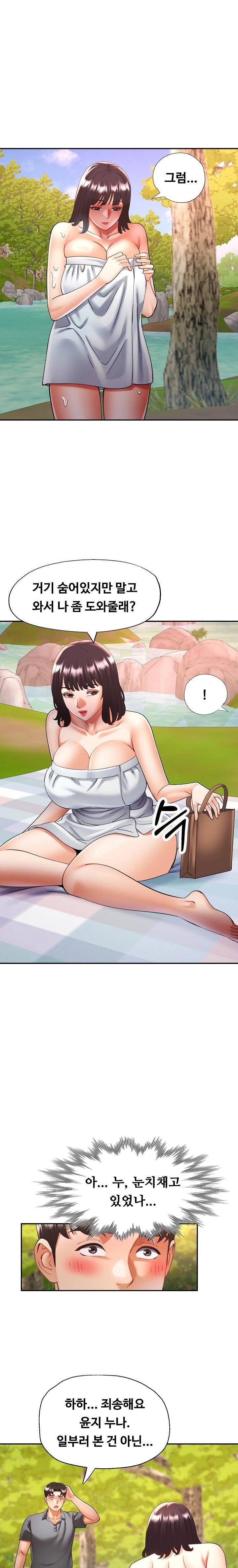 Married Older Sister Raw Chapter 38 Page 17