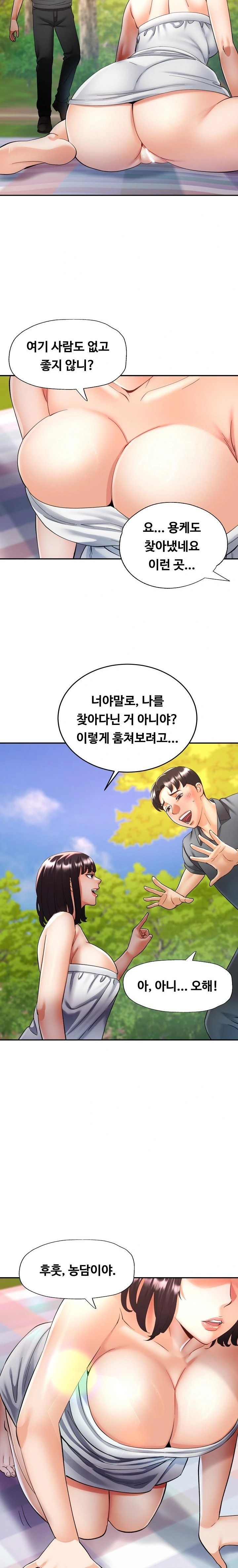 Married Older Sister Raw Chapter 38 Page 18