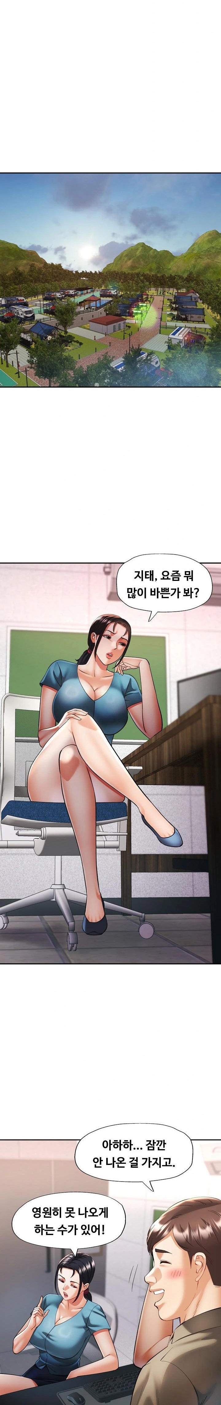 Married Older Sister Raw Chapter 38 Page 3
