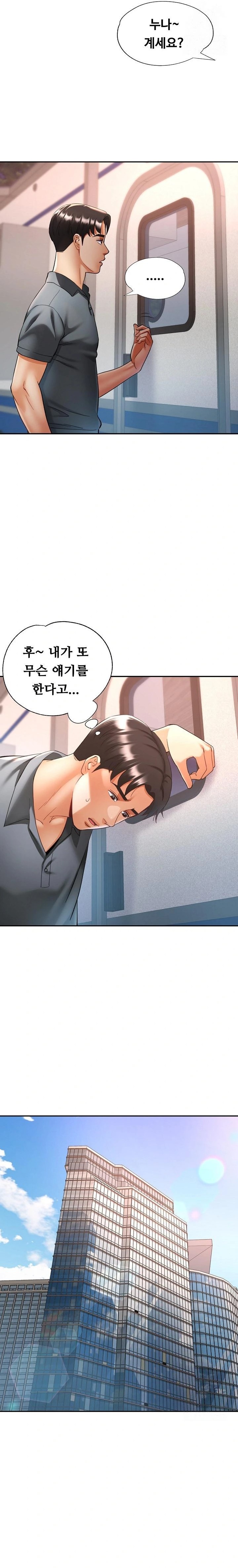 Married Older Sister Raw Chapter 38 Page 7