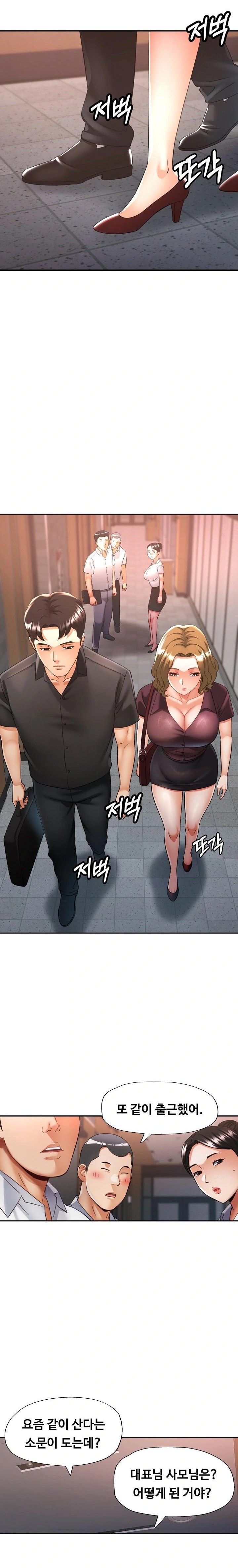 Married Older Sister Raw Chapter 38 Page 8