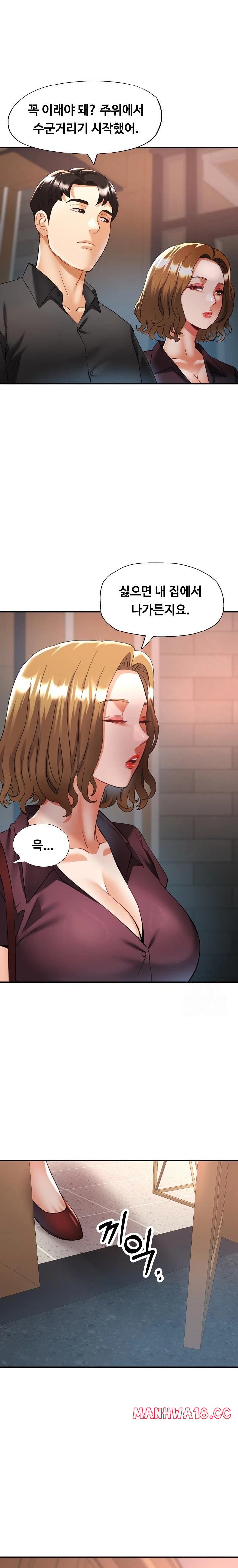 Married Older Sister Raw Chapter 38 Page 9