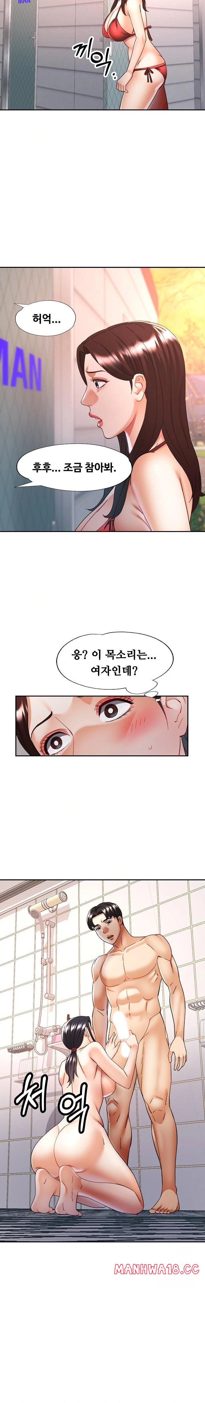 Married Older Sister Raw Chapter 21 Page 16