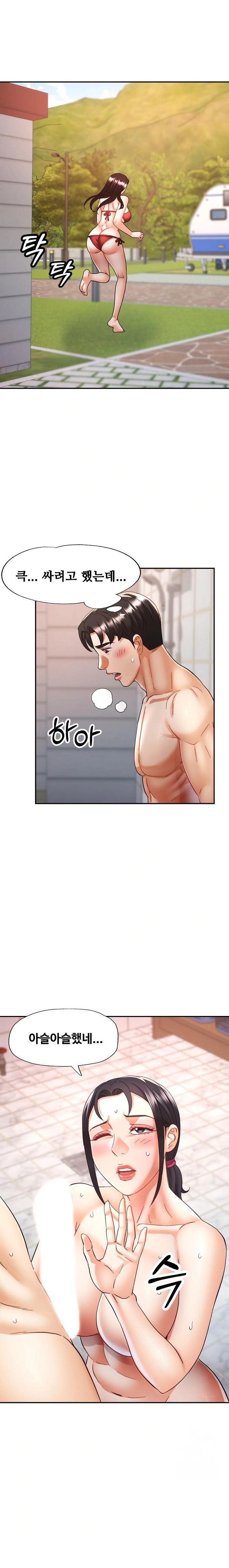 Married Older Sister Raw Chapter 21 Page 21