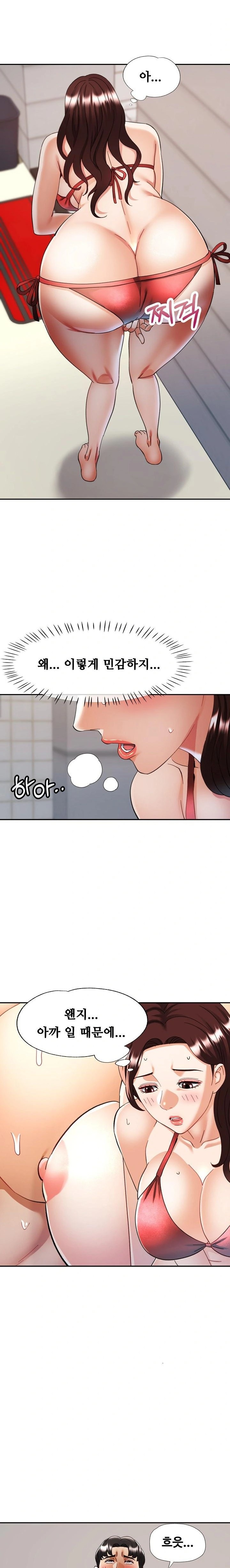 Married Older Sister Raw Chapter 21 Page 3