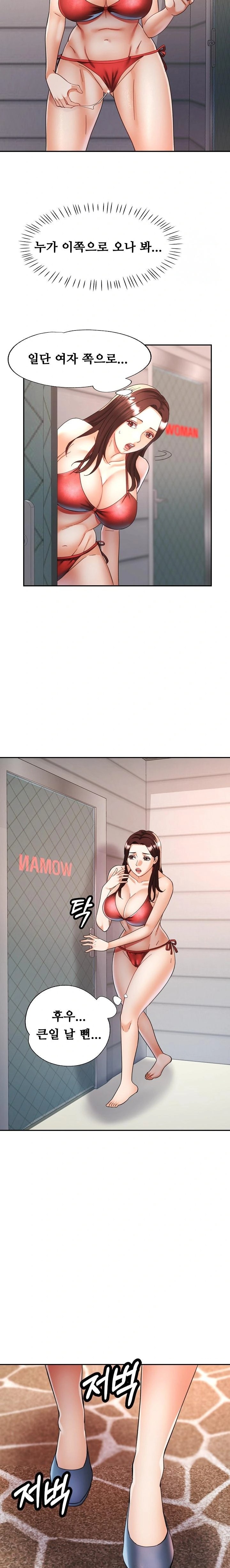 Married Older Sister Raw Chapter 21 Page 5