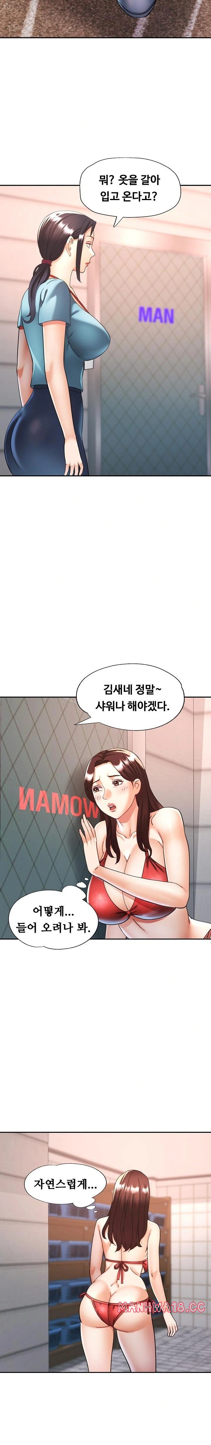Married Older Sister Raw Chapter 21 Page 6