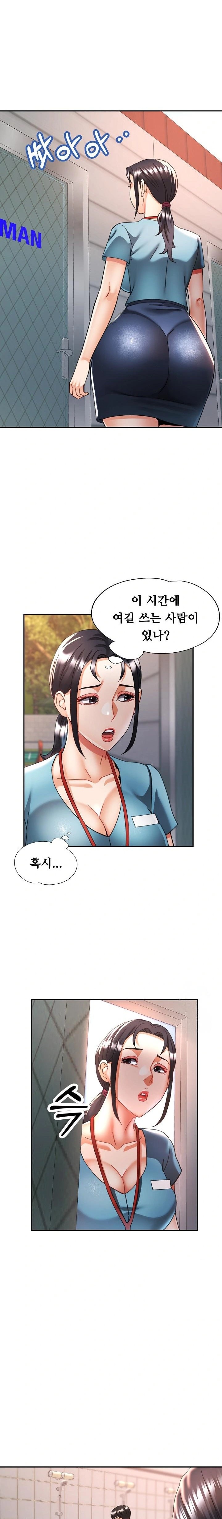 Married Older Sister Raw Chapter 21 Page 7