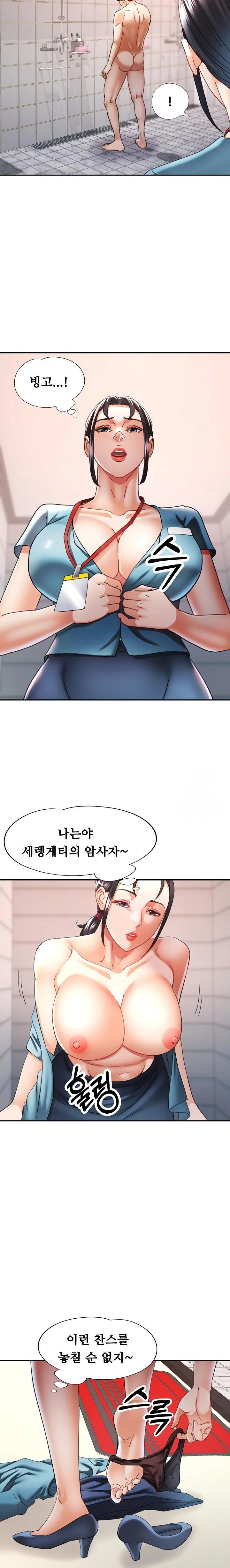 Married Older Sister Raw Chapter 21 Page 8