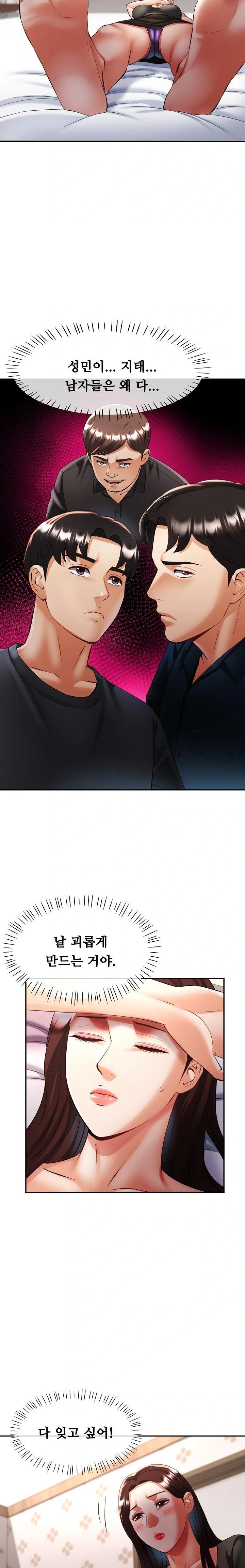 Married Older Sister Raw Chapter 39 Page 13
