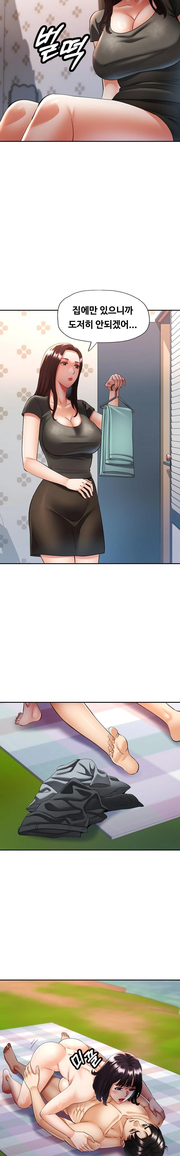 Married Older Sister Raw Chapter 39 Page 14