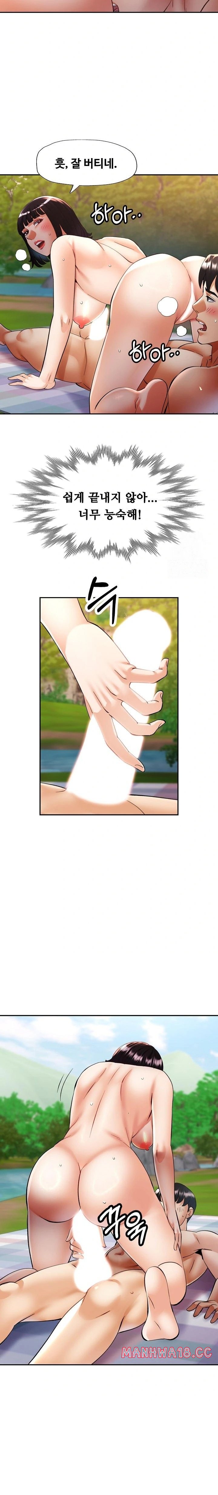 Married Older Sister Raw Chapter 39 Page 22