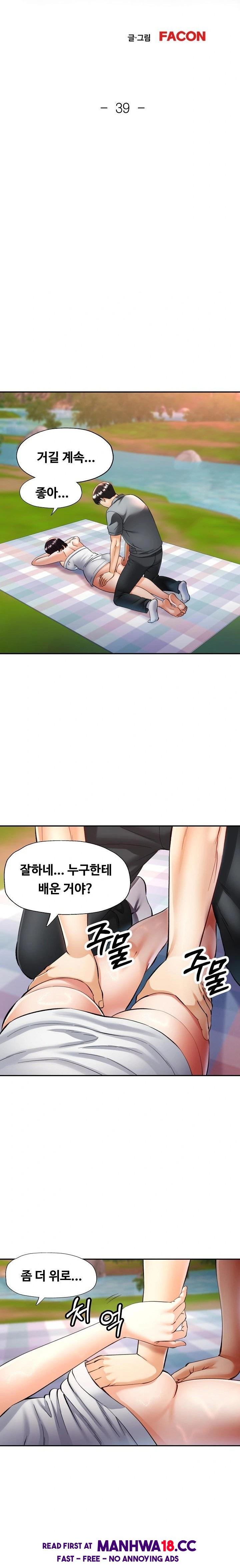 Married Older Sister Raw Chapter 39 Page 3