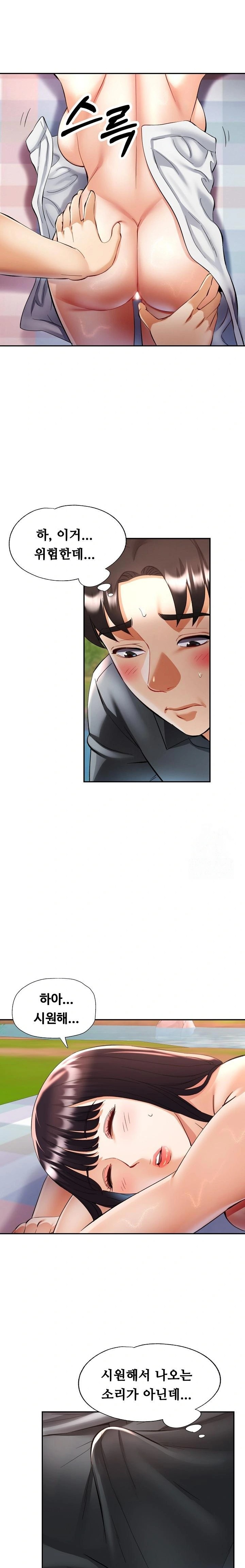 Married Older Sister Raw Chapter 39 Page 4
