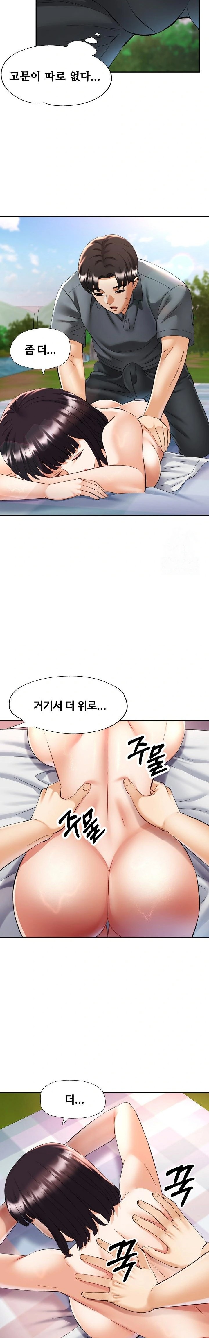 Married Older Sister Raw Chapter 39 Page 5
