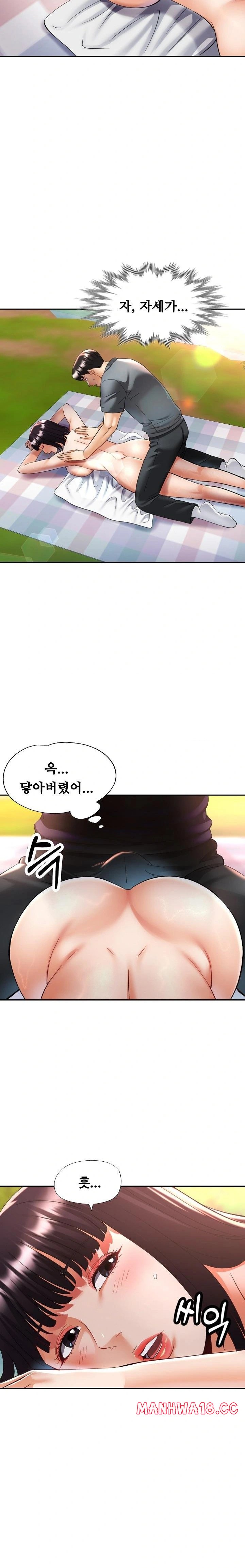 Married Older Sister Raw Chapter 39 Page 6