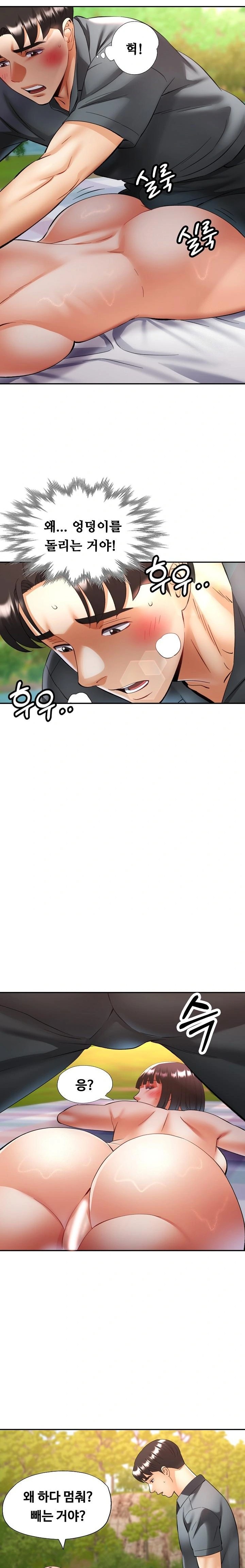Married Older Sister Raw Chapter 39 Page 7