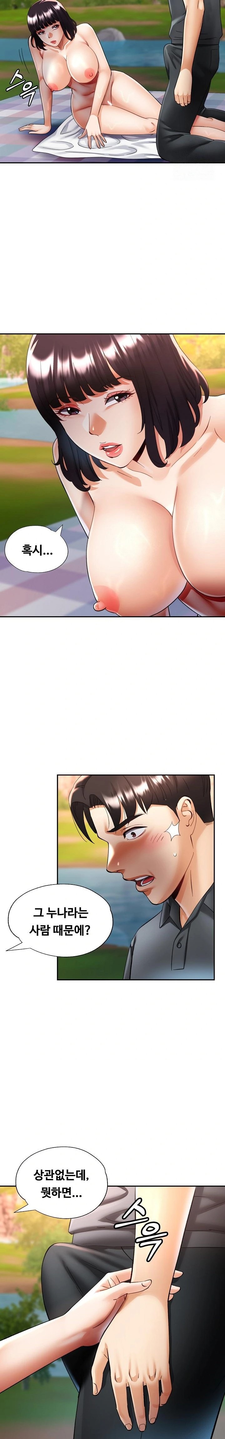 Married Older Sister Raw Chapter 39 Page 8