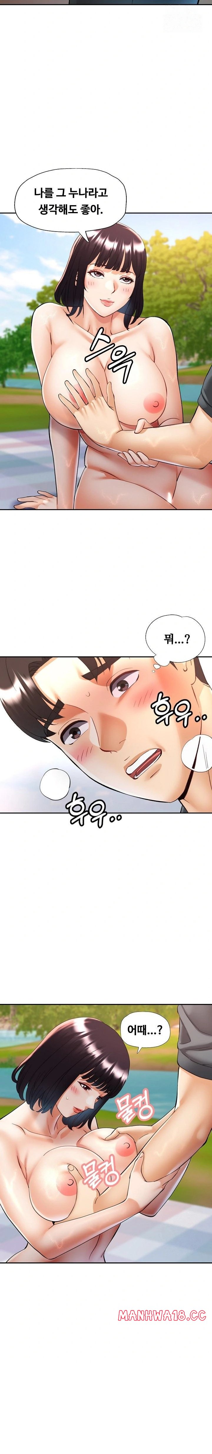 Married Older Sister Raw Chapter 39 Page 9