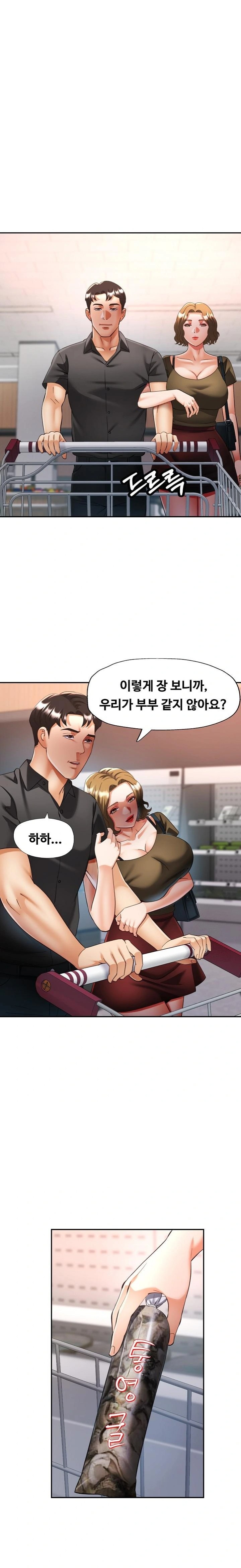 Married Older Sister Raw Chapter 40 Page 10