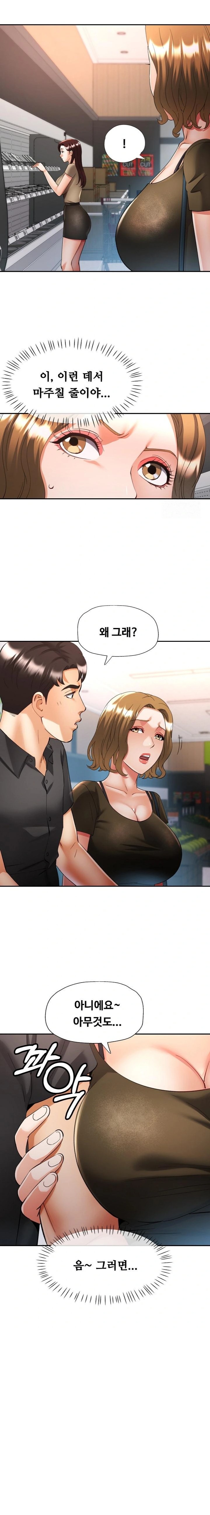 Married Older Sister Raw Chapter 40 Page 12