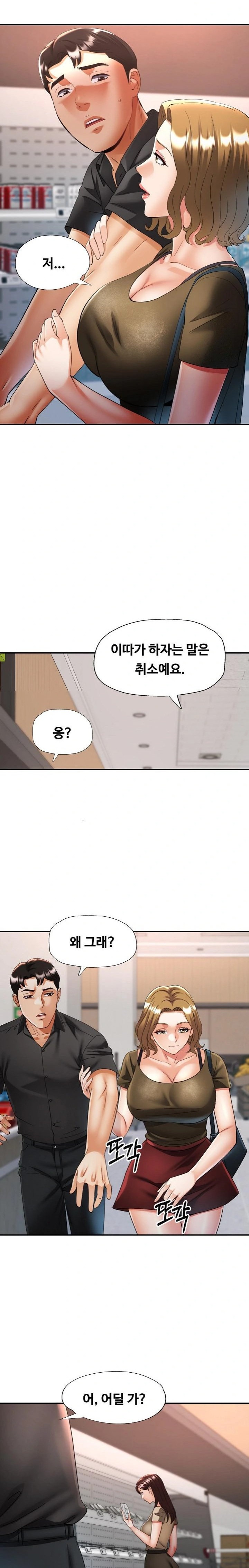 Married Older Sister Raw Chapter 40 Page 13