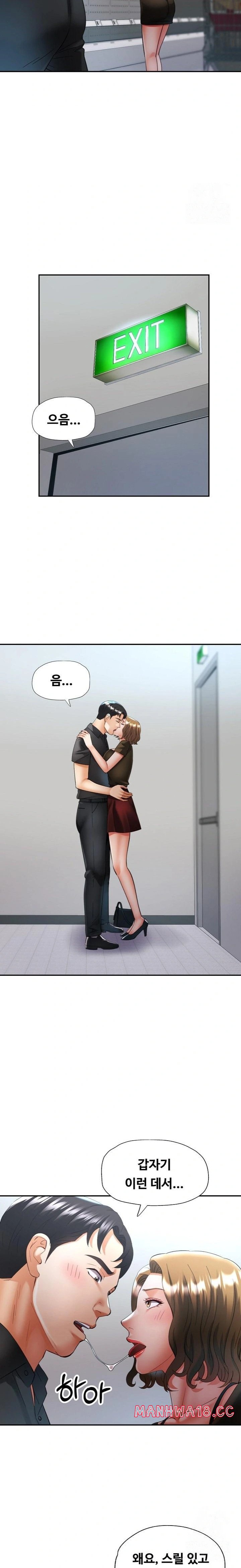 Married Older Sister Raw Chapter 40 Page 14