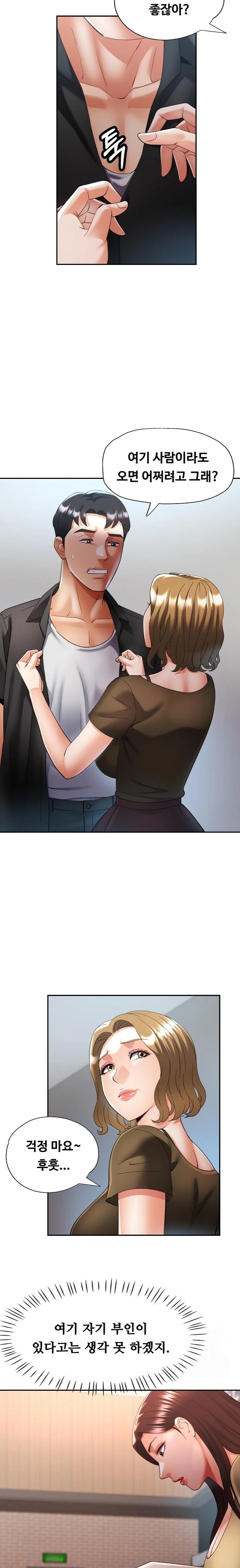 Married Older Sister Raw Chapter 40 Page 15