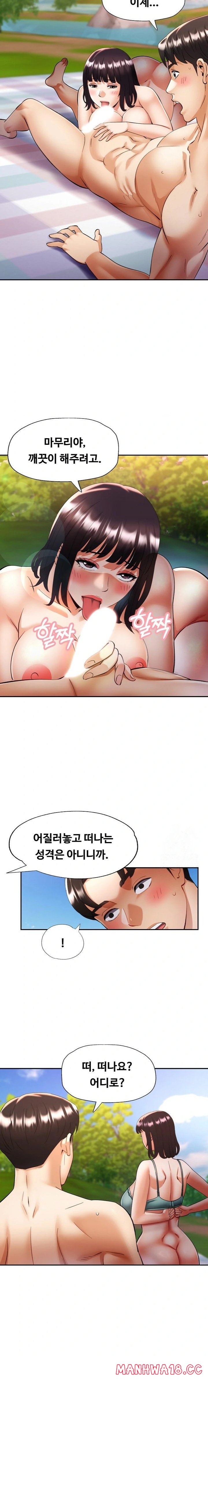Married Older Sister Raw Chapter 40 Page 17