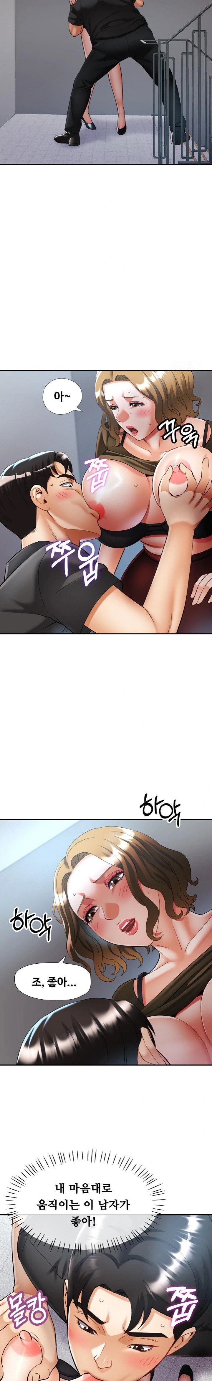 Married Older Sister Raw Chapter 40 Page 20